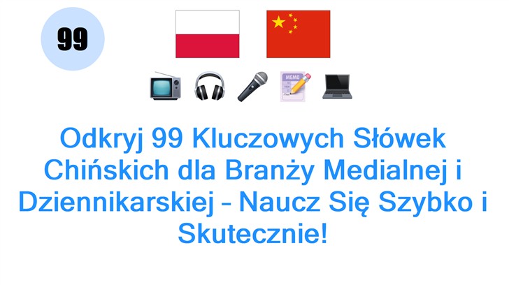 Odkryj 99 Kluczowych Słówek Chińskich dla Branży Medialnej i Dziennikarskiej – Naucz Się Szybko i Skutecznie!